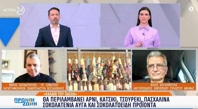 Ν. Κογιουμτσής στο Action24: “Μικρό καλάθι” για το “Καλάθι του Πάσχα”