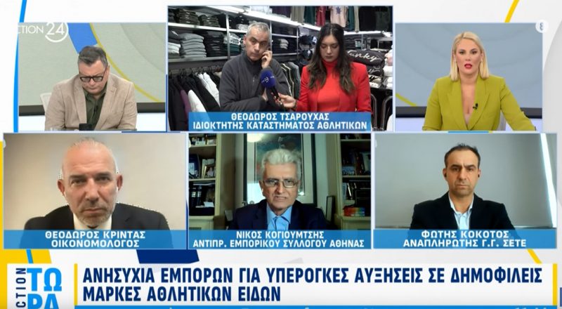 Ν. Κογιουμτσής στο Action24 για τις επιπτώσεις των αμερικανικών δασμών