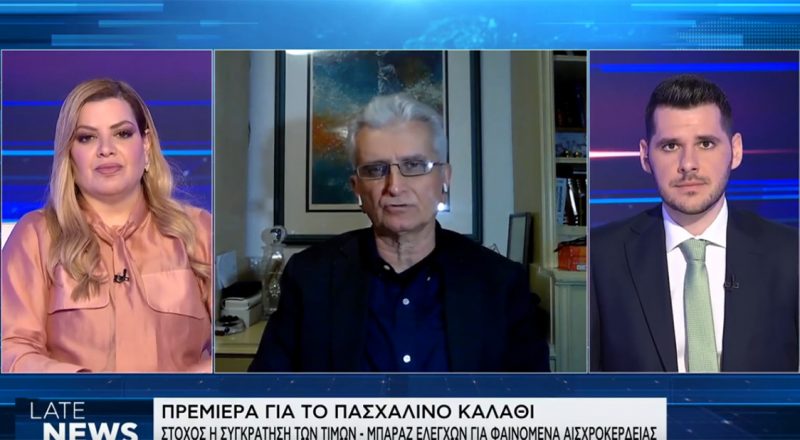 Ν. Κογιουμτσής στην ΕΡΤ: Σε υποτονικούς ρυθμούς η αγορά