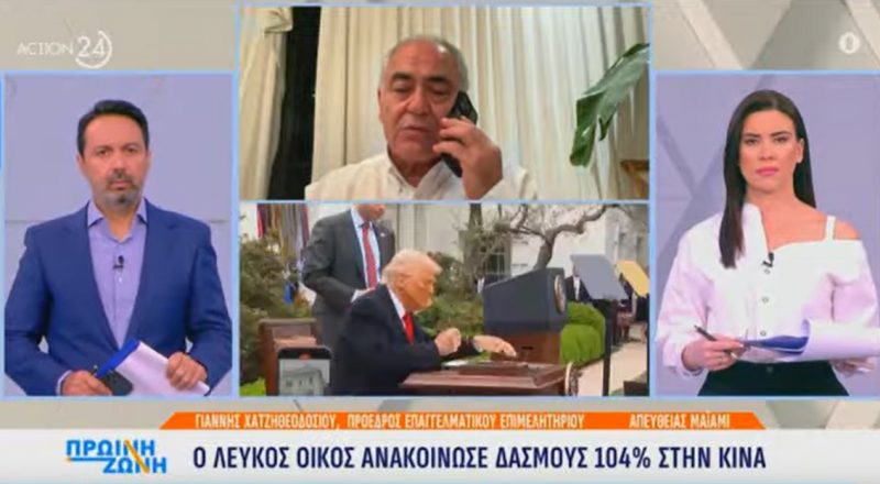 Γ. Χατζηθεοδοσίου στο Action24: Κρίσιμο να υπάρξει ενιαία ευρωπαϊκή φωνή απέναντι στην πολιτική Τραμπ