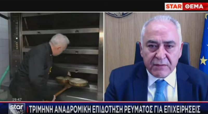 Γ. Χατζηθεοδοσίου στο Star για την επιδότηση ρεύματος στις επιχειρήσεις