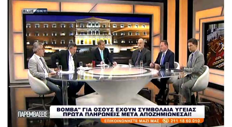 Αντιδράσεις για την τροποποίηση του τρόπου αποζημίωσης παλαιών ασφαλιστηρίων συμβολαίων υγείας – Στ. Πέτσας: Να παρέμβει ο επόπτης ή η κυβέρνηση