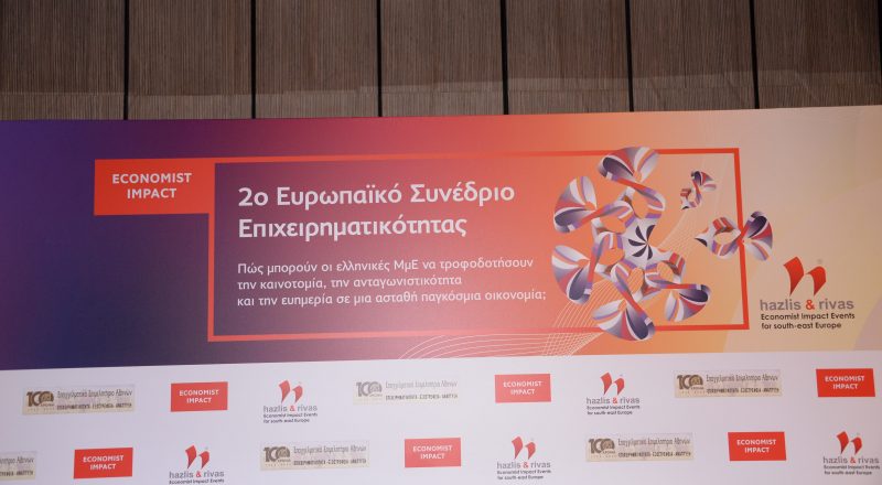 Βίντεο: Ηighlights από το 2ο Ευρωπαϊκό Συνέδριο Επιχειρηματικότητας