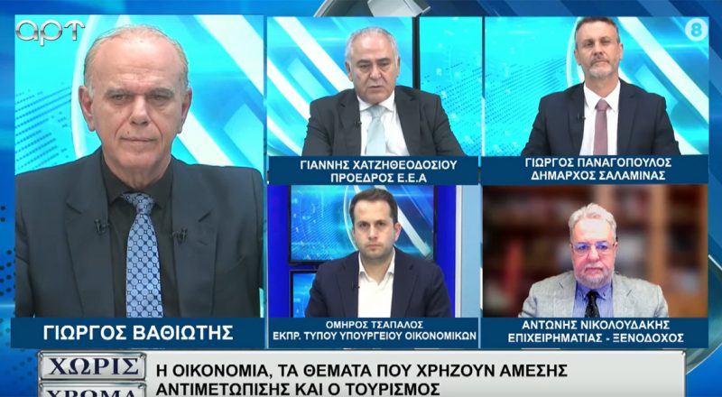 Γ. Χατζηθεοδοσίου στο Αρτ TV: Όταν μία επιχείρηση χρωστά στο Δημόσιο επιβαρύνεται με υψηλό επιτόκιο. Όταν όμως οφείλει το Δημόσιο στην επιχείρηση, το χρέος είναι άτοκο – Να καταργηθούν μνημονιακοί φόροι