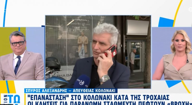 Ν. Κογιουμτσής στο Action24: Η έλλειψη στάθμευσης “εμπόδιο” στην εμπορική κίνηση