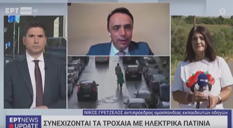 Ν. Γρέντζελος στην ΕΡΤ για τα ηλεκτρικά πατίνια: “Καμπανάκι” για εκπαίδευση και ασφάλιση
