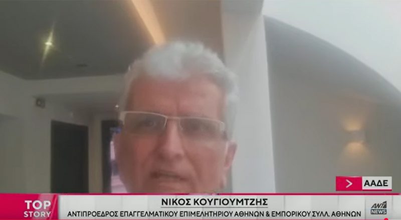 Ν. Κογιουμτσής στον ΑΝΤ1 σχετικά με τη δικαστική απόφαση για τις ανώνυμες καταγγελίες φοροδιαφυγής