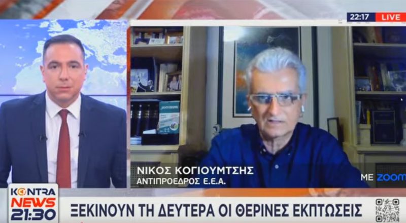 Ν. Κογιουμτσής στο Kontra: Ελπίδες για ανάκαμψη στην αγορά μέσω εκπτώσεων