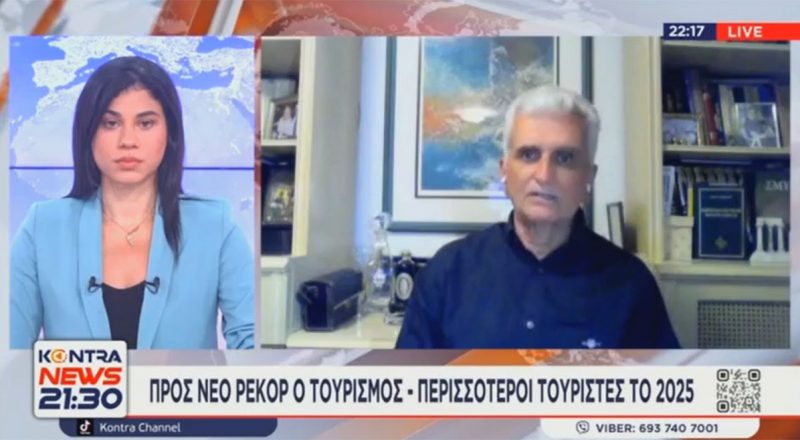 Ν. Κογιουμτσής στο Kontra: Υπερτουρισμός, μειωμένες δαπάνες και δυσκολίες χρηματοδότησης των ΜμΕ