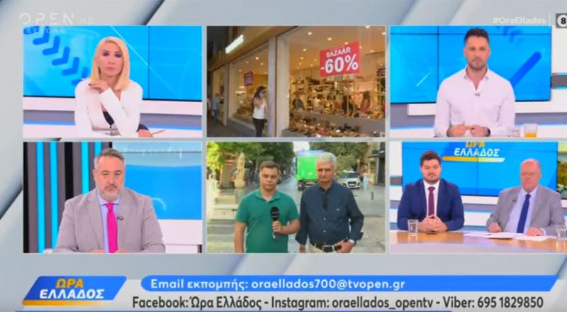 Ν. Κογιουμτσής στο Open: Υποτονική η κίνηση στην αγορά παρά τις εκπτώσεις – Άμεσα μέτρα στήριξης για τις μικρομεσαίες επιχειρήσεις