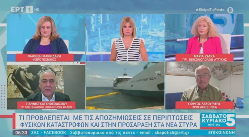 Γ. Χατζηθεοδοσίου στην ΕΡΤ: Ασφάλιση περιουσιών, περιορισμός τραπεζικών χρεώσεων και μέτρα στήριξης στη ΔΕΘ