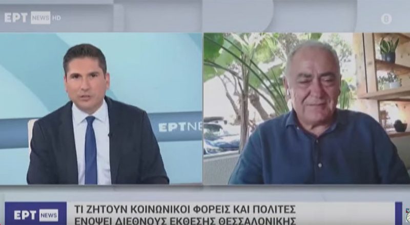 Γ. Χατζηθεοδοσίου στην ΕΡΤ εν όψει ΔΕΘ: Ενέργεια, στέγη, ρευστότητα & οφειλές τα μεγάλα ζητήματα για τις ΜμΕ