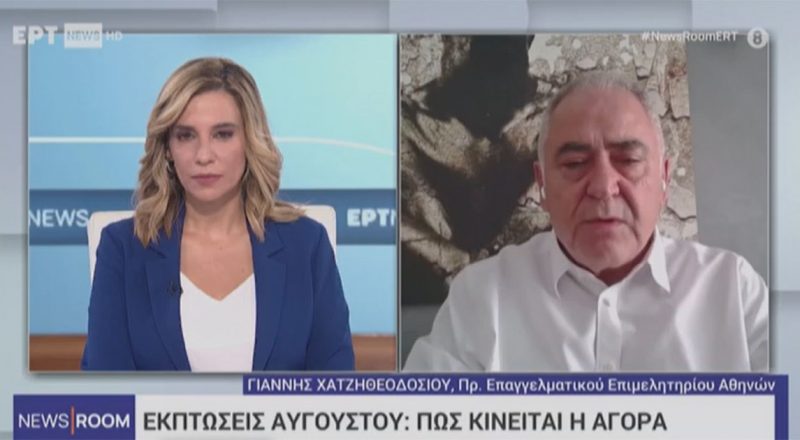 Γ. Χατζηθεοδοσίου στην ΕΡΤ: “Καμπανάκι” για δασμούς, τουρισμό χαμηλής δαπάνης και περιορισμένο εισόδημα